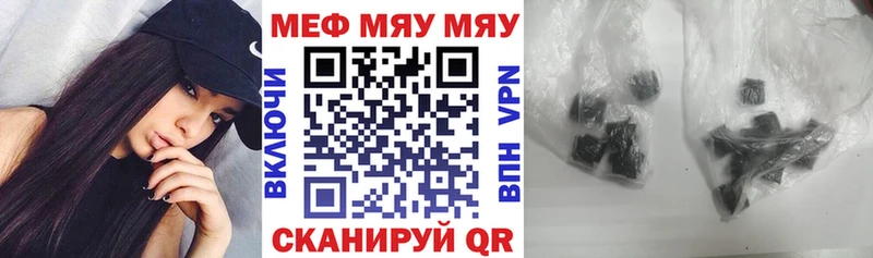 как найти Черемхово гидра ТОР Меф мяу мяу