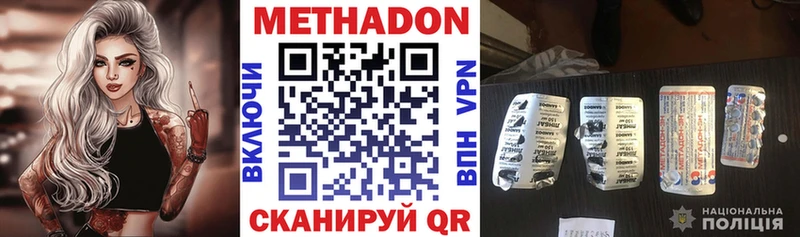 купить закладку Черемхово Метадон белоснежный
